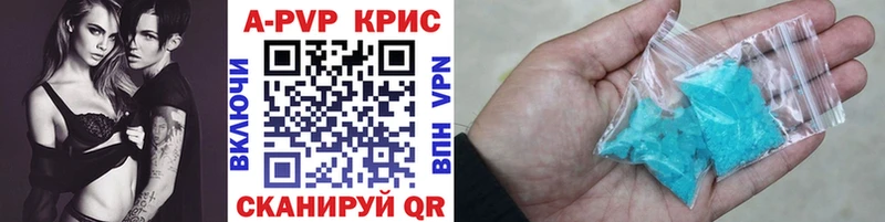 Alpha-PVP Соль Краснозаводск