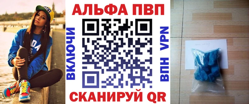 Alpha PVP кристаллы  Краснозаводск 