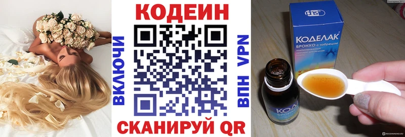 Кодеиновый сироп Lean Purple Drank  Краснозаводск 
