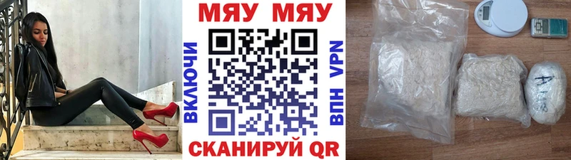 МЕФ VHQ  закладки  Краснозаводск 